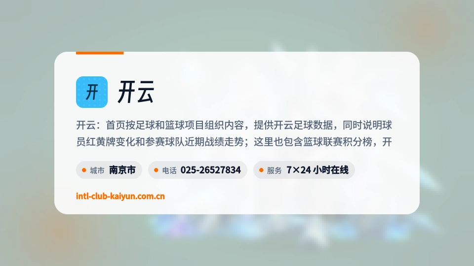 关于开云